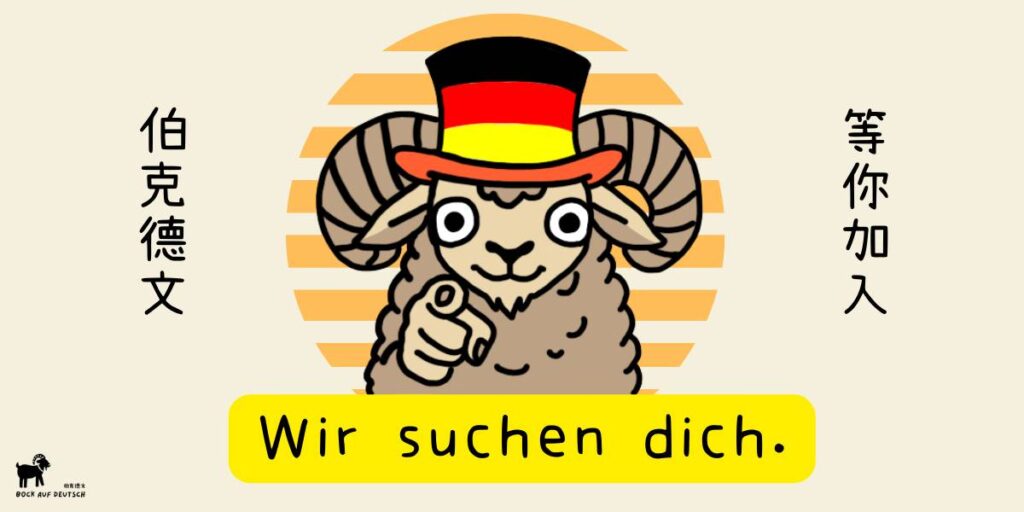 wir suchen auf dich